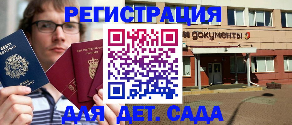 временная регистрация госуслуги в Домодедово